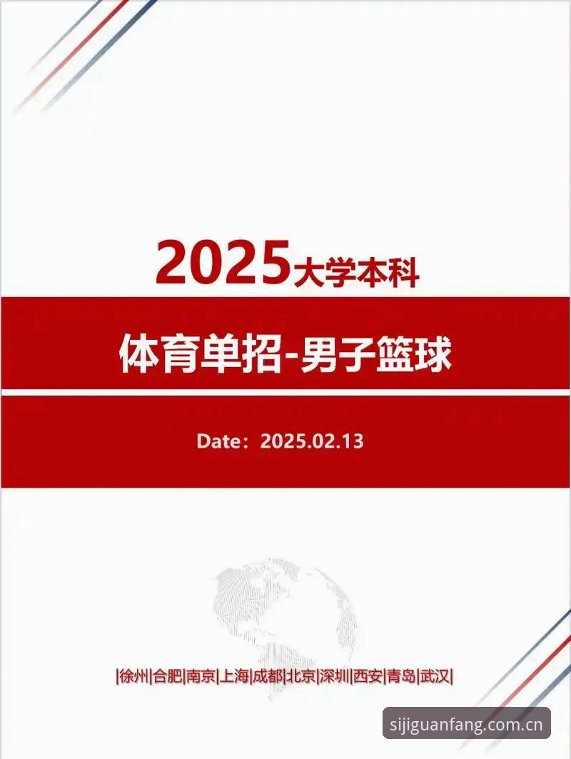 四季体育安装最新动态：2025最新版本实测与四季替代品横向对比指南