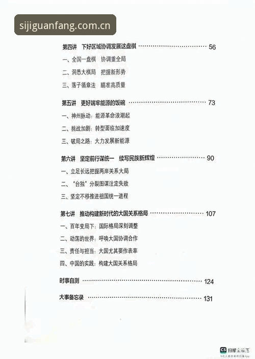 四季体育安装全面评测：2025最新版正版安装教程与深度体验报告