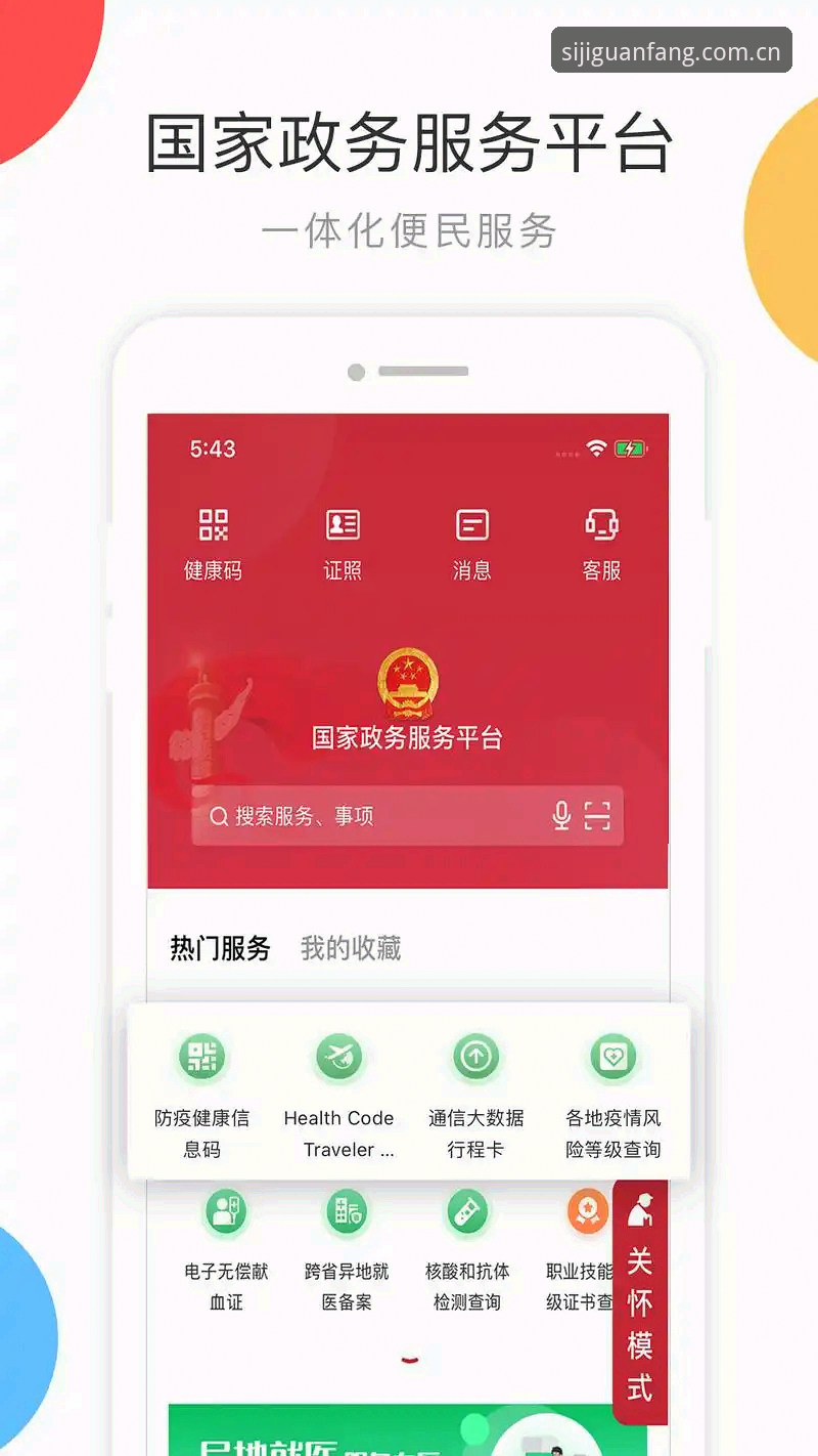 如何正确完成四季官方App下载并确保安全安装？——2025最新版本评测指南